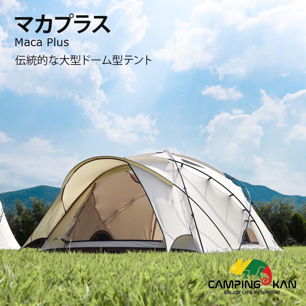 キャンピングカン - Camping Kan