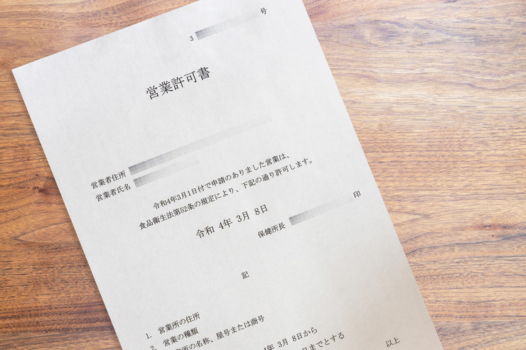 飲食店営業許可の条件や取得方法、必要な書類を解説！【2024年最新