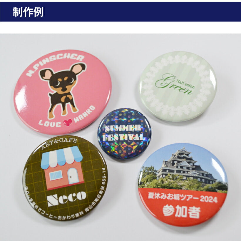 缶バッジ / 安全ピン38mm – グラフィックラボ《缶バッジ研究所》