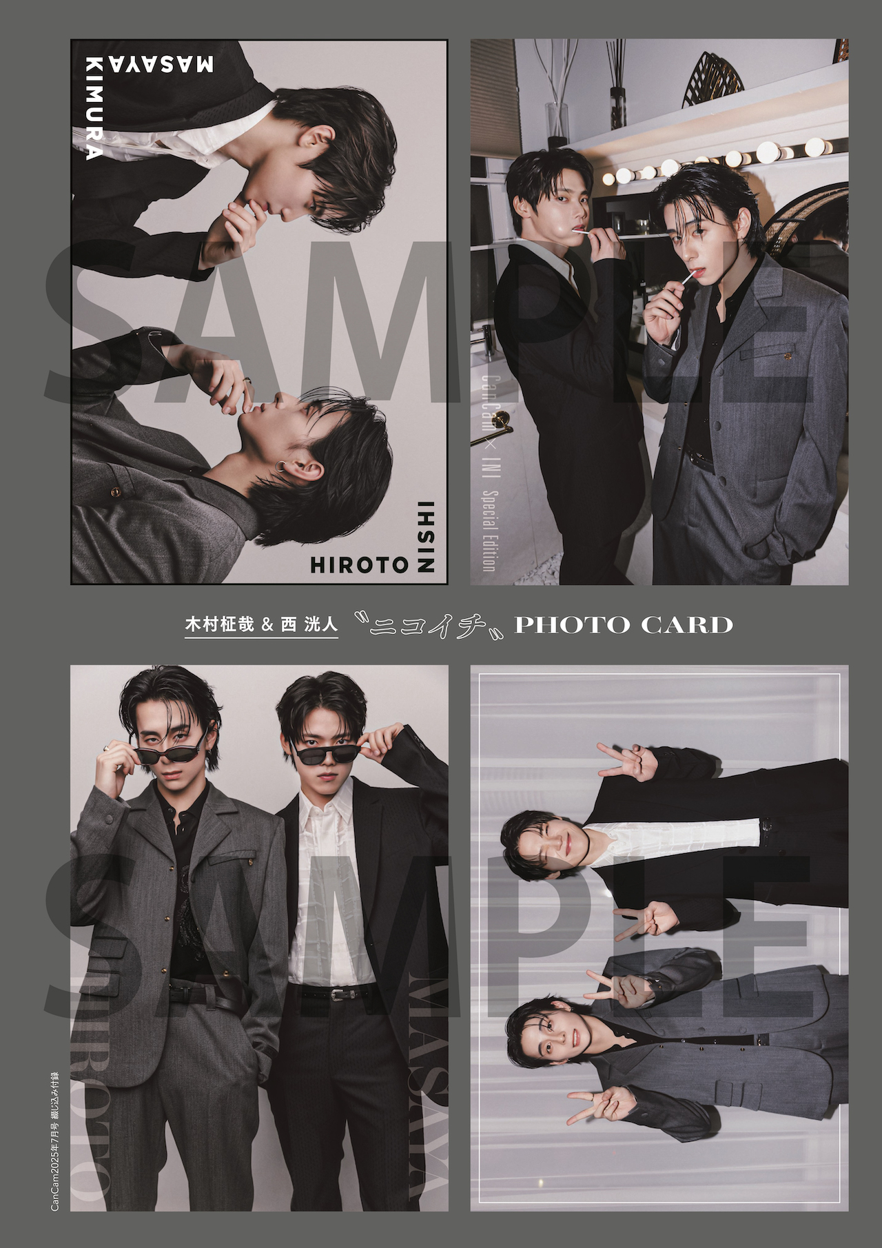 木村柾哉×西 洸人（INI）がCanCam7月号で初の2ショ表紙！なんと枕投げ