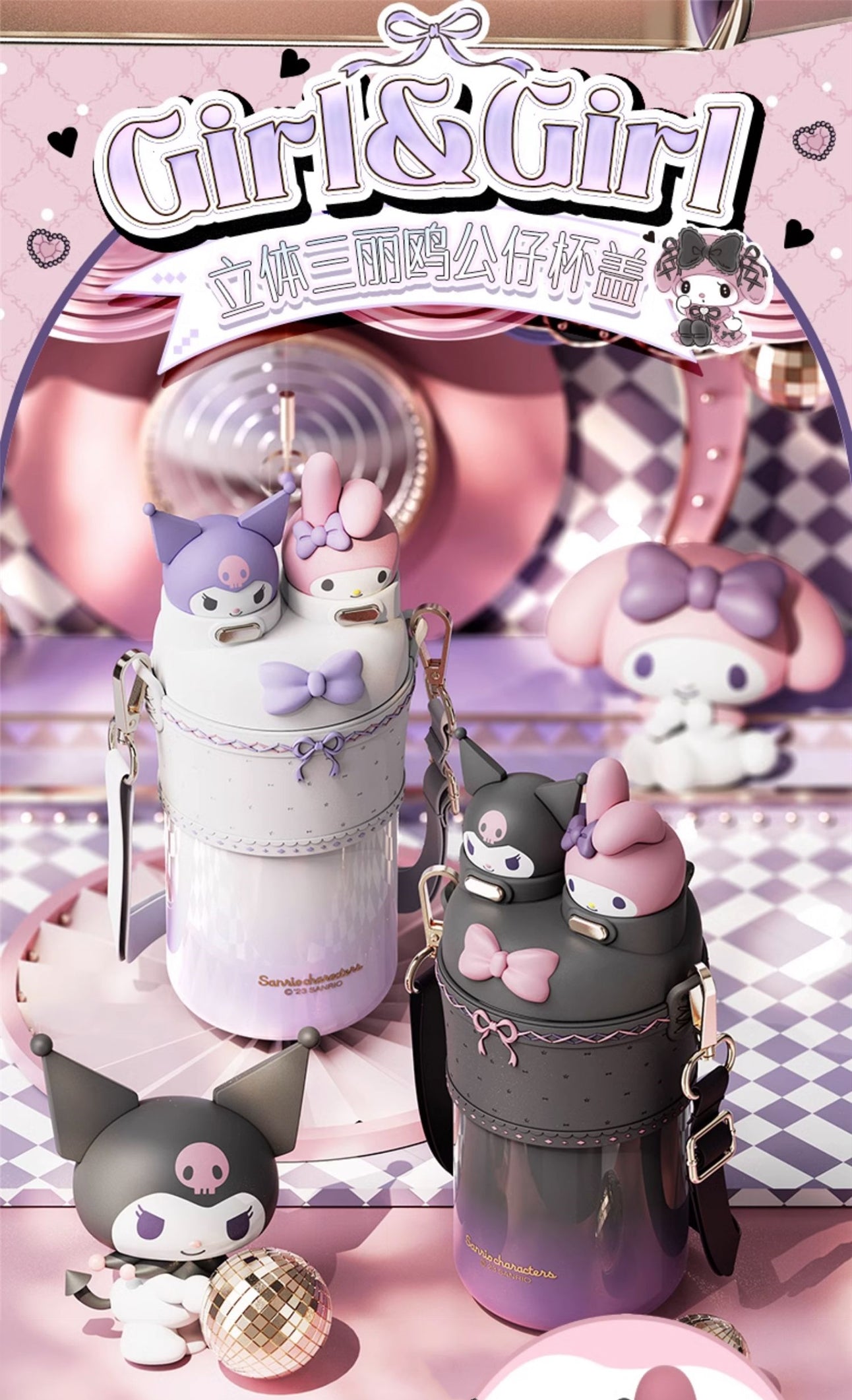 サンリオ］マイメロディ&クロミ 双子 ステンレスマグ ボトル 550ML