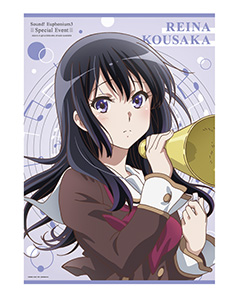 クリアポスター／高坂麗奈（『響け！ユーフォニアム3』スペシャル