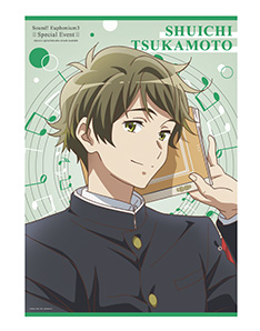 クリアポスター／塚本秀一（『響け！ユーフォニアム3』スペシャル