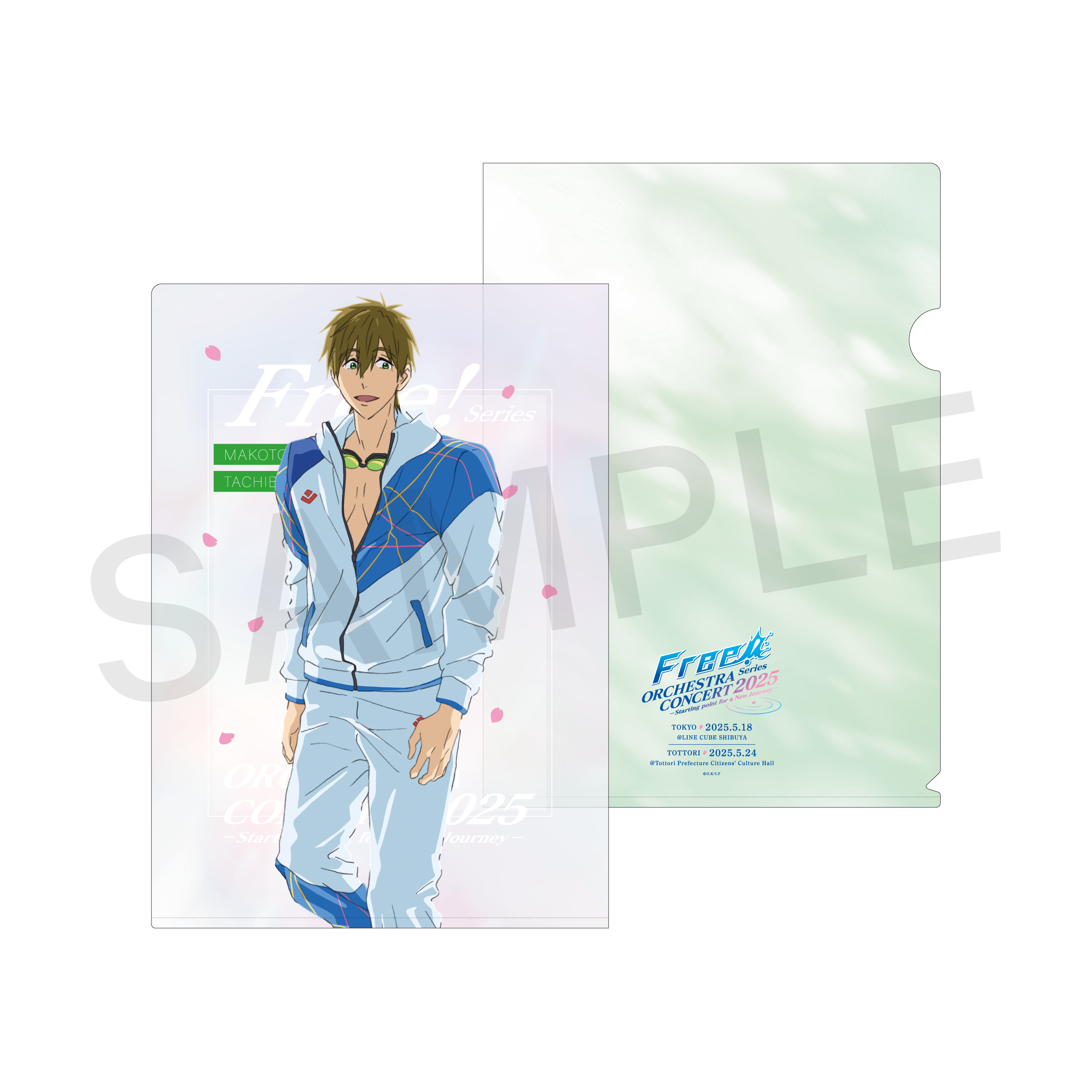 クリアファイル／七瀬 遙（Free! Series ORCHESTRA CONCERT 2025