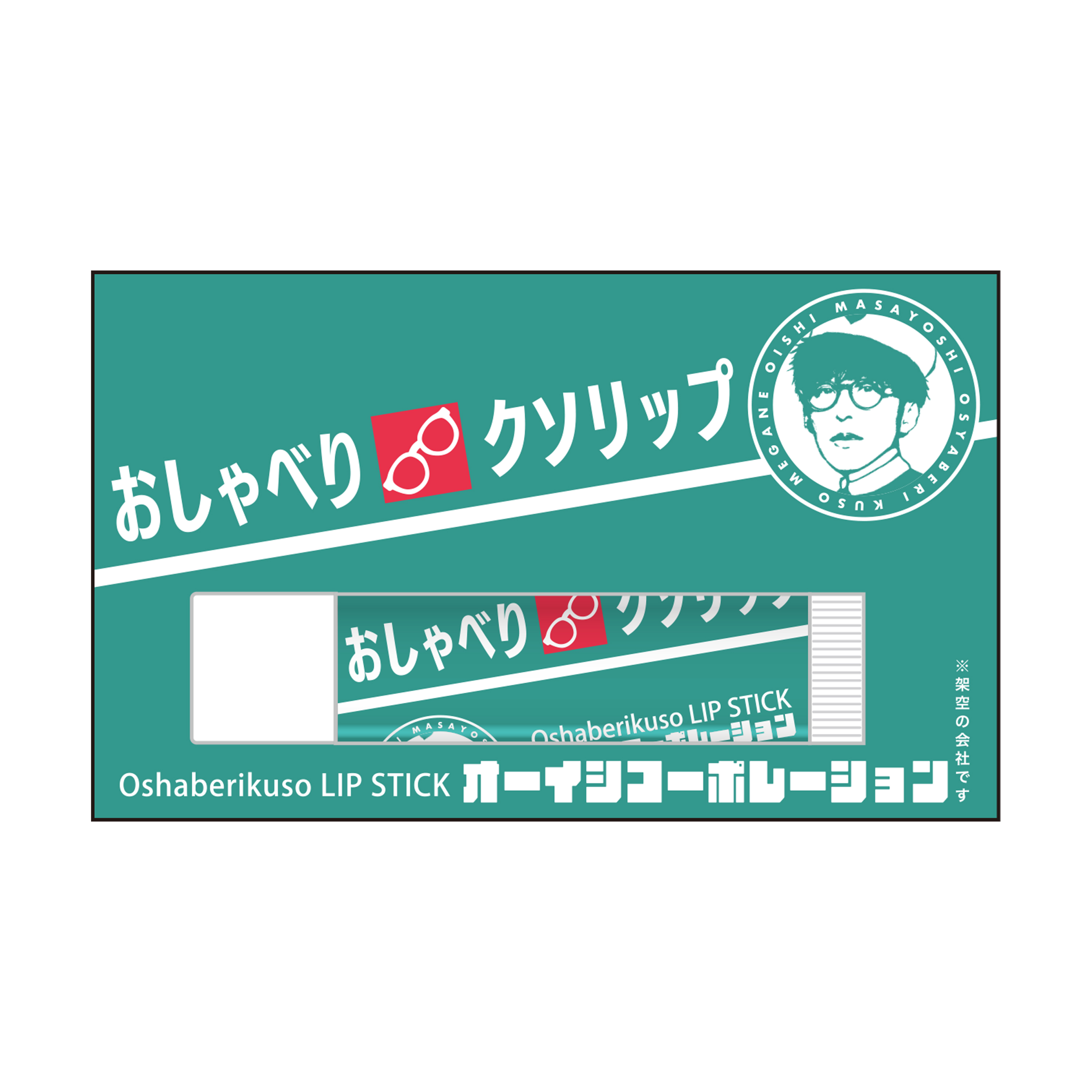 Generic.014】デニムブルゾン (オーイシ武道館 〜オーイシマサヨシ