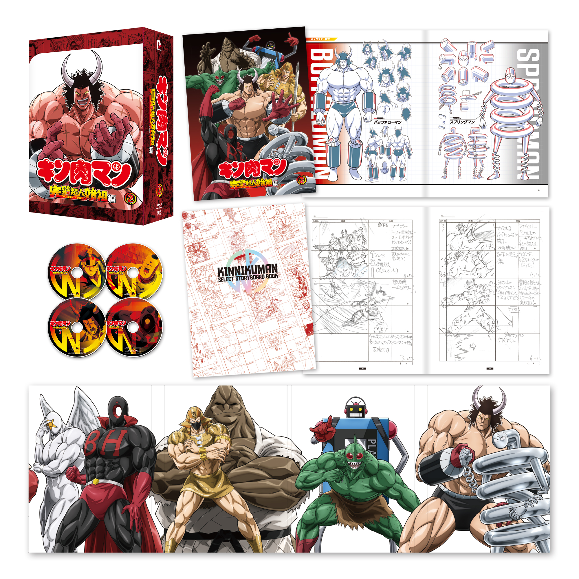 キン肉マン 完璧超人始祖編 Blu-ray BOX2 | きゃにめ