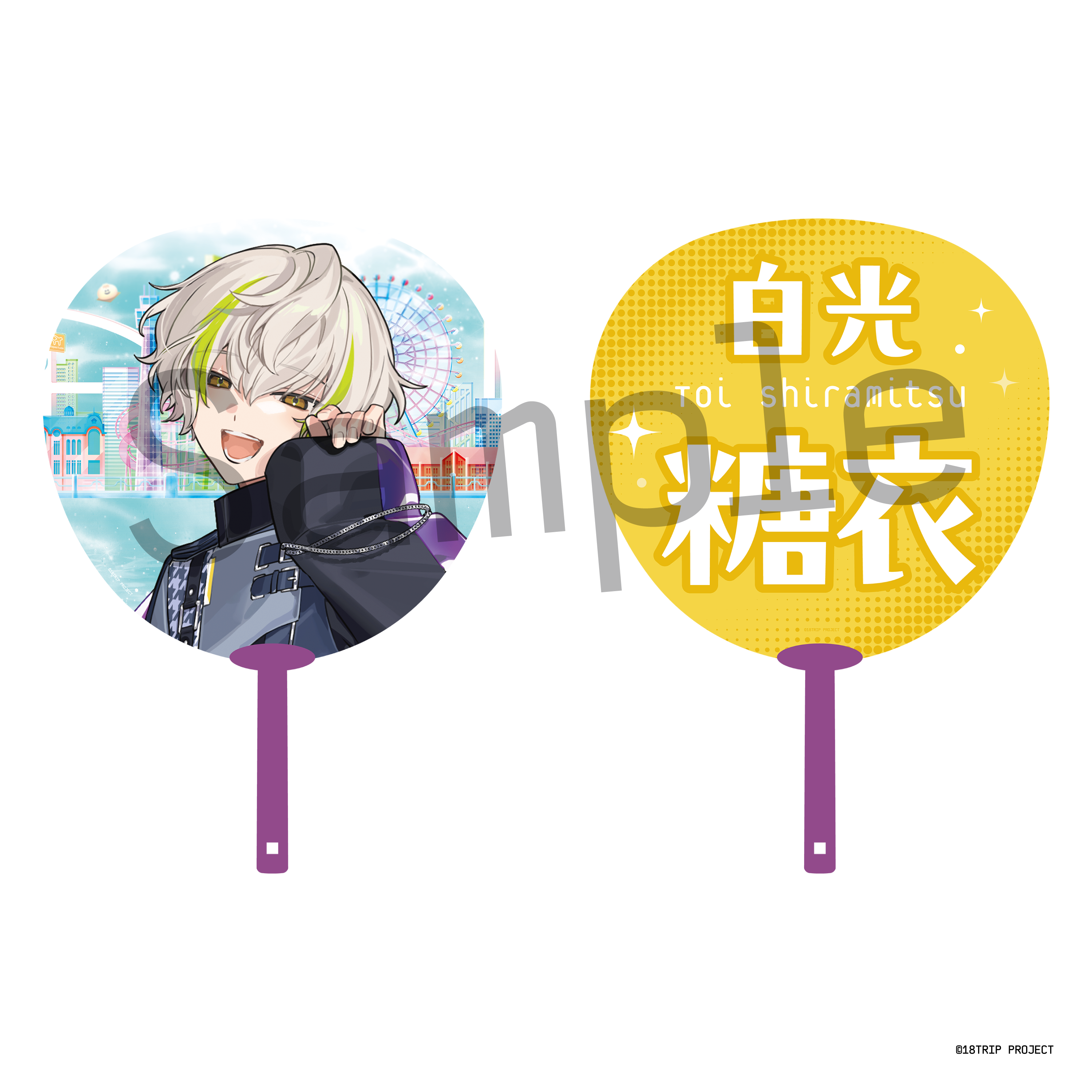 ジャンボうちわ（HAMAツアーズpresents “おもてなしライブ” -Sparkle