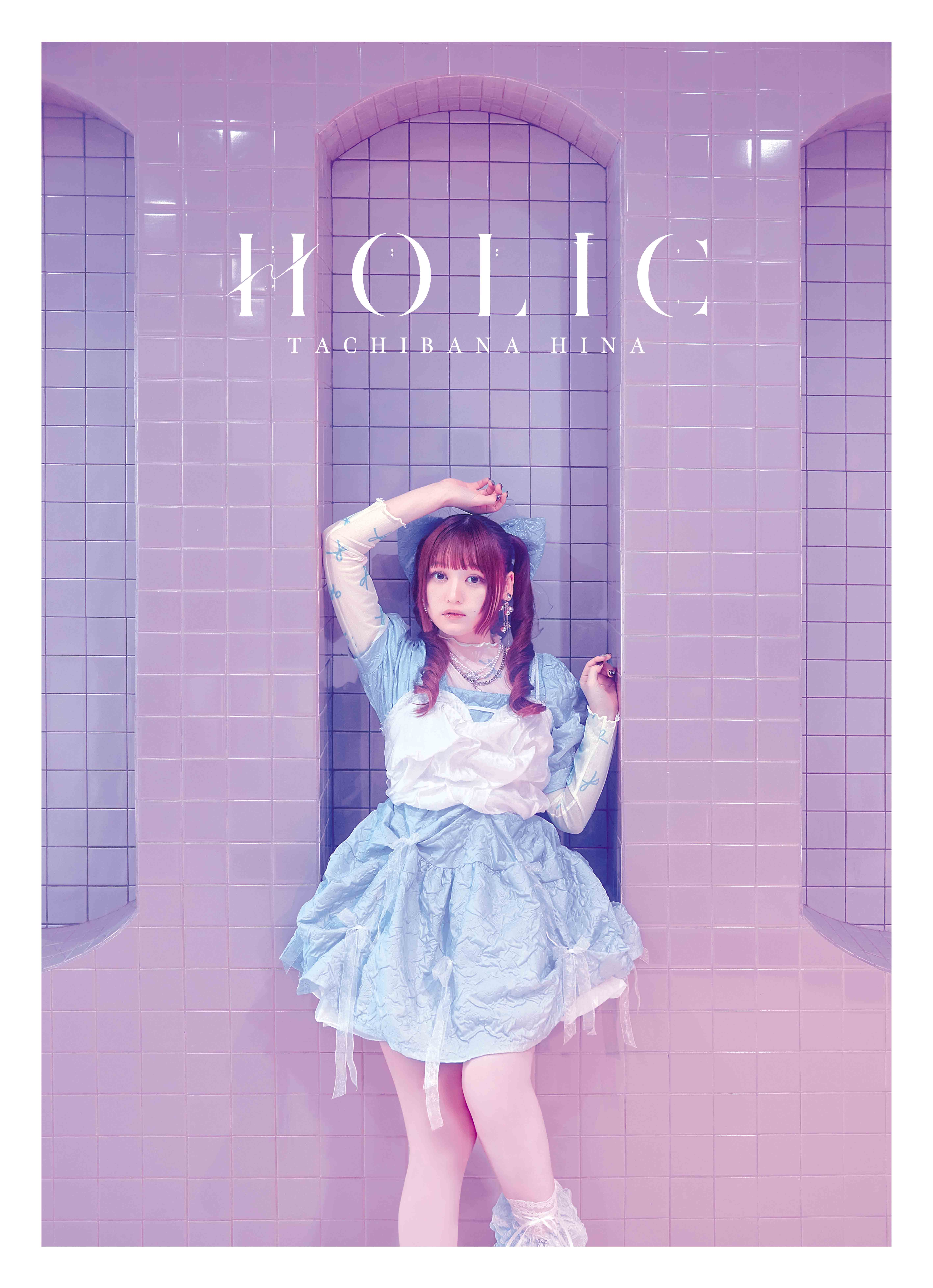 立花日菜「HOLIC」きゃにめ盤 | きゃにめ