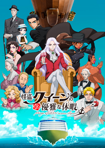 怪盗クイーン」シリーズ | きゃにめ
