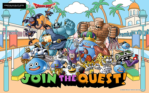 プレミアム・アウトレット×「ドラゴンクエスト」『JOIN THE QUEST