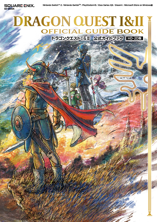 創刊24周年のVジャンプが「ドラゴンクエスト」シリーズ本編最新作