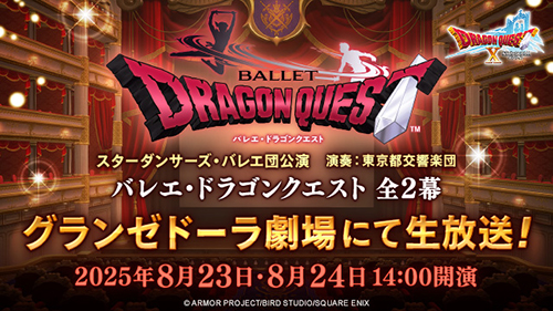 東京・六本木『LUIDA'S BAR』(ルイーダの酒場)』「レベル7