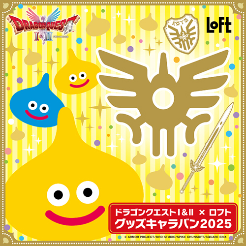 ドラゴンクエスト ジグソーパズルに新作3アイテム登場！ | ドラクエ