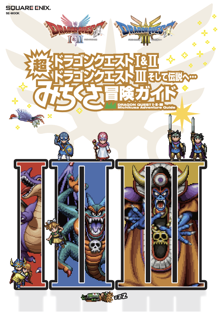 収録イラスト500点超！ 初公開の貴重なイラストを含む、鳥山明先生の