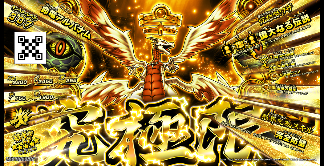 スキャンバトラーズ