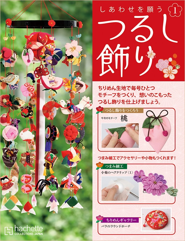 吊るし雛 特大 十二支縁起輪飾り 縮緬 雛人形 ひな祭り つるし飾り