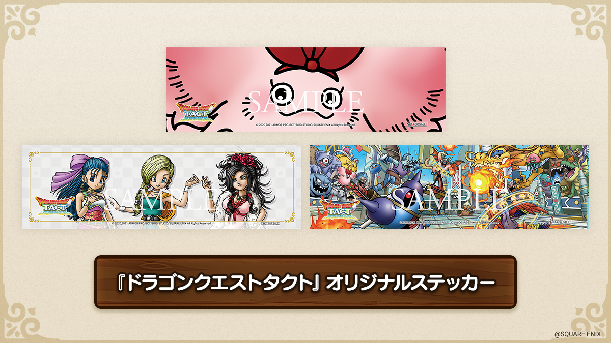 ルイーダの酒場」で『ドラゴンクエストタクト』期間限定メニューが登場