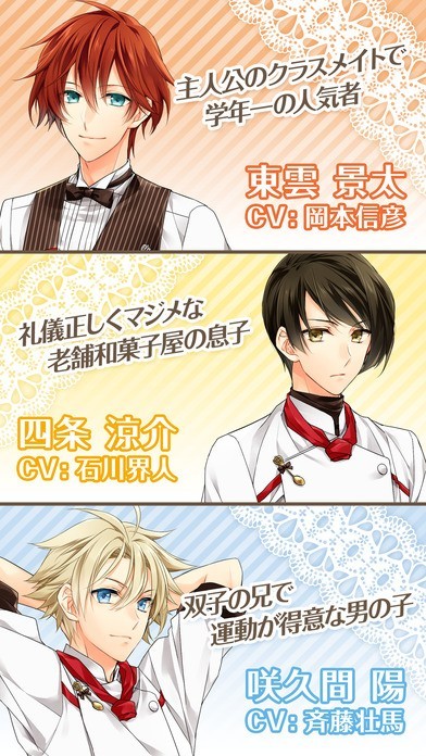 Cafe Cuillere ～カフェ キュイエール～◇無料！本格乙女ゲーム