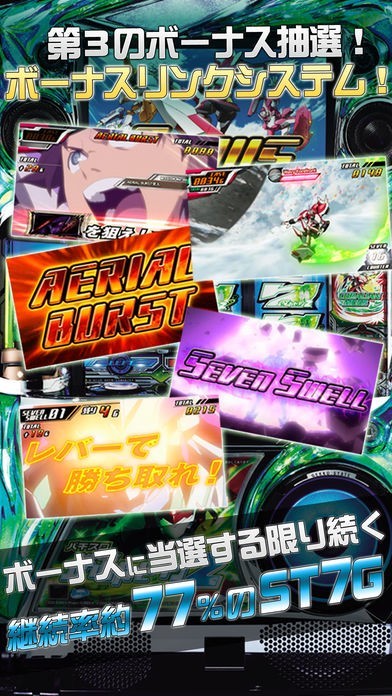 パチスロ交響詩篇エウレカセブン2【777NEXT】 | iPhone・Android対応の