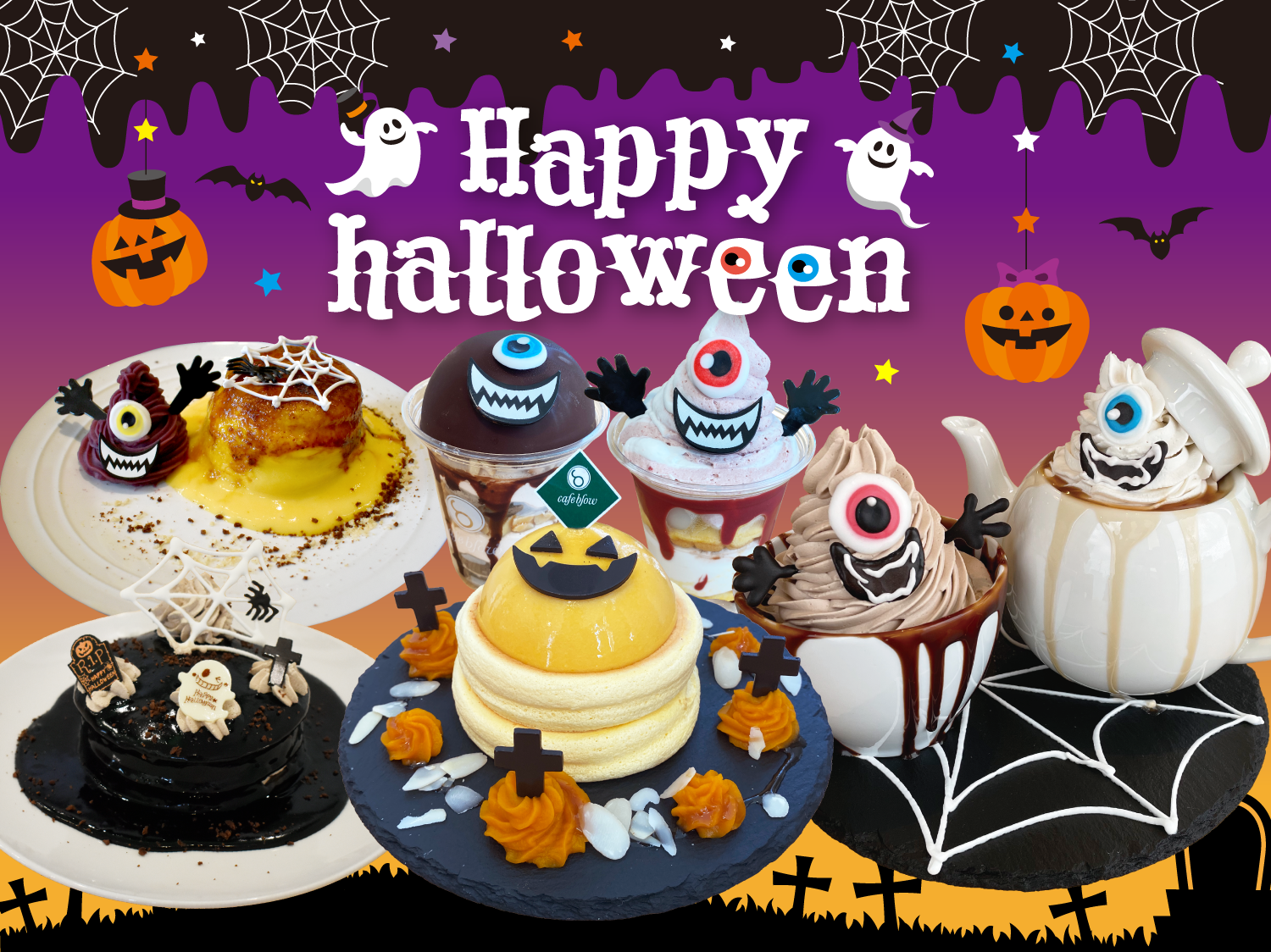 10月限定でハロウィンパンケーキ2022を開催いたします！ | 大阪のパン