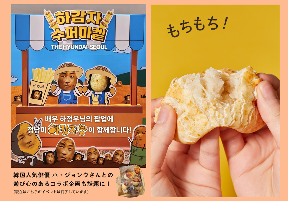 日本初上陸】韓国で話題沸騰！グルテンフリーの「もち米野菜スイーツ