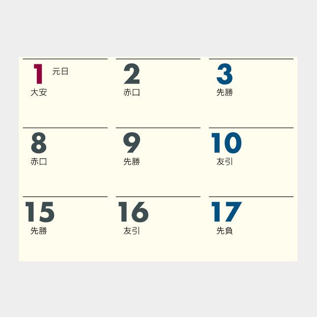 MH-811 卓上スタンド スケジュール文字 | 名入れカレンダー2027年 印刷