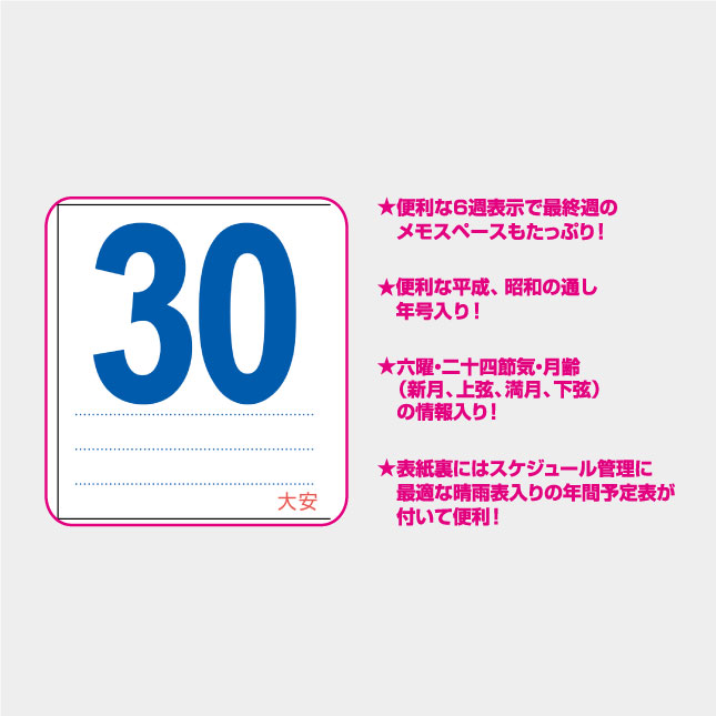 NK-196 46THE・文字 | 名入れカレンダー2027年 印刷 激安・短納期の