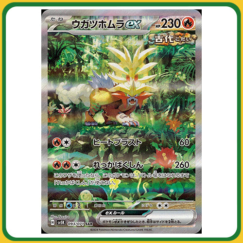 Pokémon Trading Card Game SV5K Scarlet & Violet Booster Box Wild