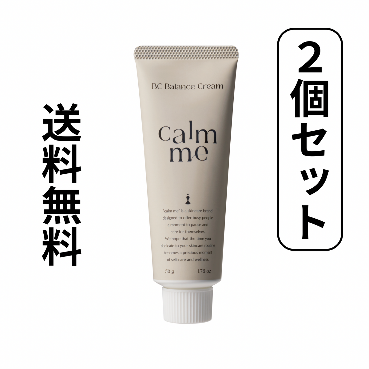 2個セット・送料無料】BCバランスクリーム