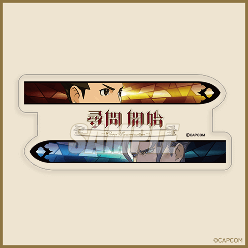 大逆転裁判 くじ | カプくじオンライン