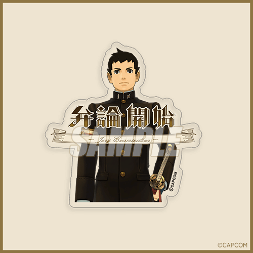 大逆転裁判 くじ | カプくじオンライン