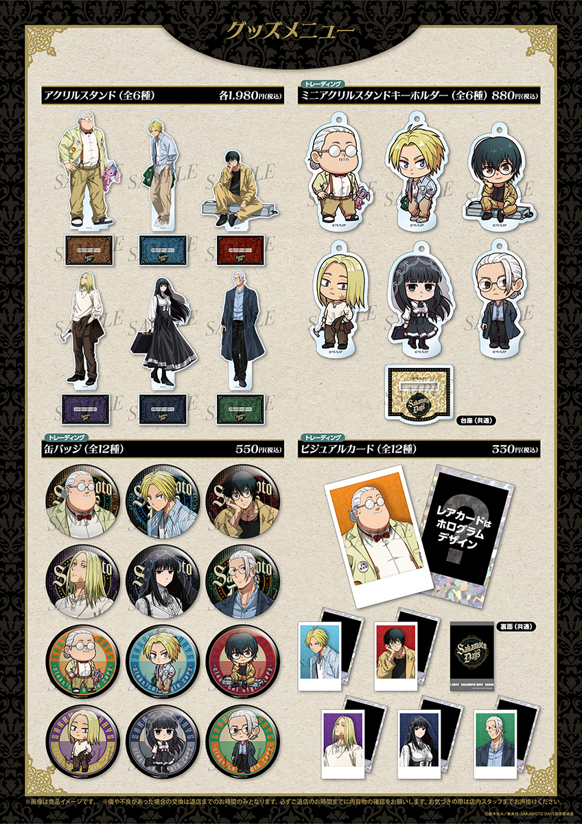 TVアニメ「SAKAMOTO DAYS（サカモトデイズ）」-classical style café