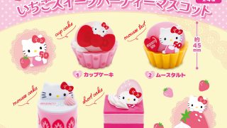 hellokitty_ichigosweets_news-1