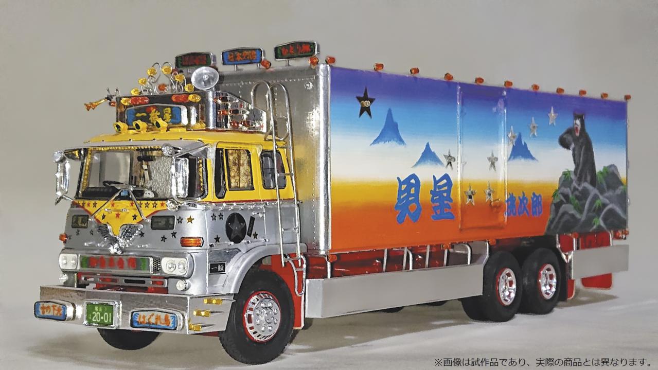 痛快!! 豪放!! 男の意気地を荷台にのせ、待望の『トラック野郎』初代