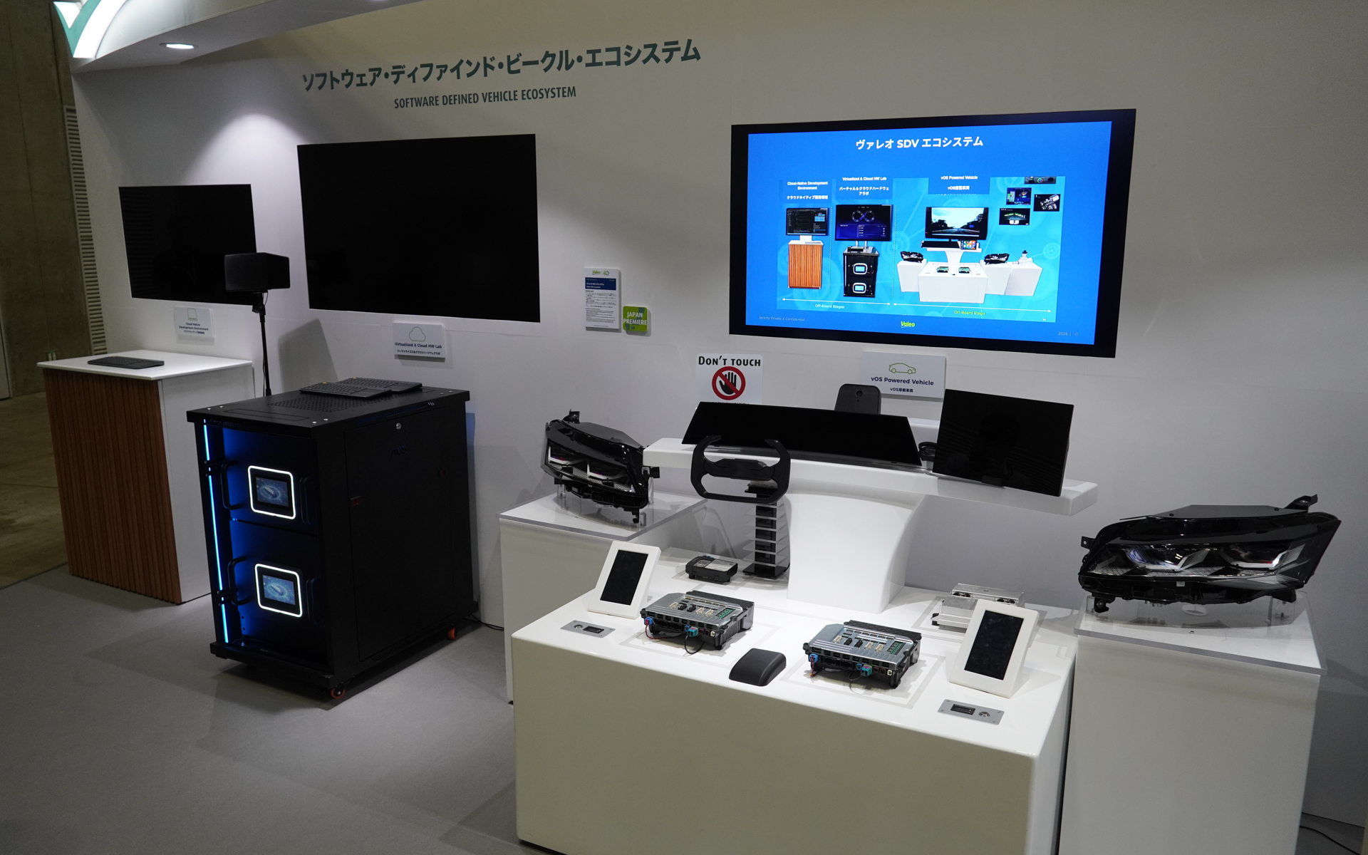ヴァレオと市光、SDVエコシステムを人とくるまのテクノロジー展2025