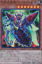 遊戯王 PSA9 インセクト女王 【PSA10】インセクト女王 インセクト