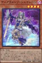 ティアラメンツ・シェイレーン SR [POTE-JP014] | 遊戯王 通販 | Zero