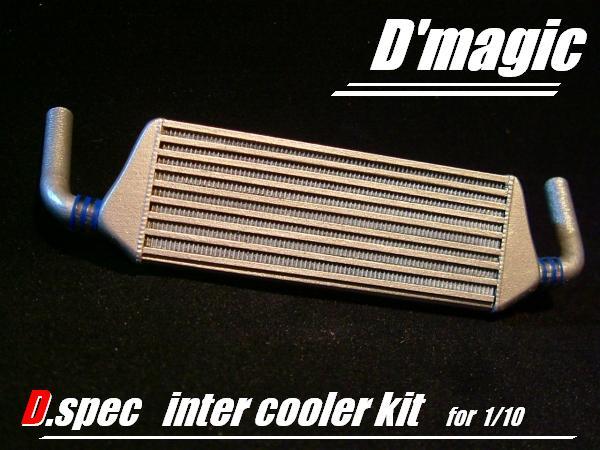 DM1-100 D'magic 前置きインタークーラーキット タイプ1 | R'wing