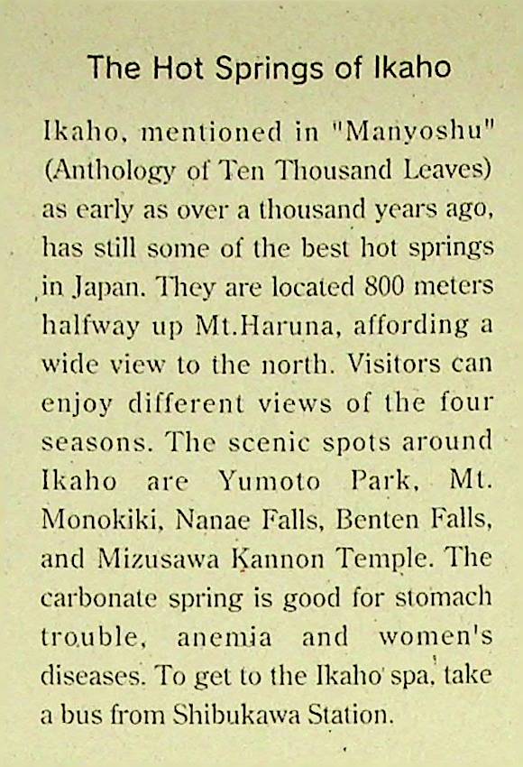 Jomo Karuta. English Version.（稲村善二訳）｜郷土かるたコレクション