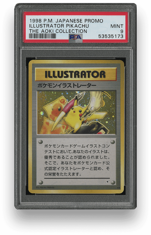 サンダーexSAR（151）】買取価格や相場・値段推移を最新の高騰・下落