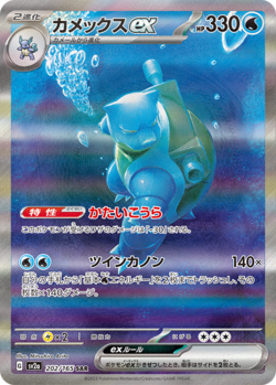 PSA10】リザードンex SAR ポケモンカード151 リザードンex SAR