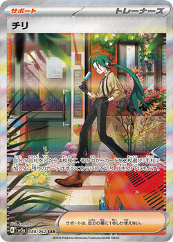 チリSAR】買取価格や相場・値段推移を最新の高騰・下落予想とあわせて紹介