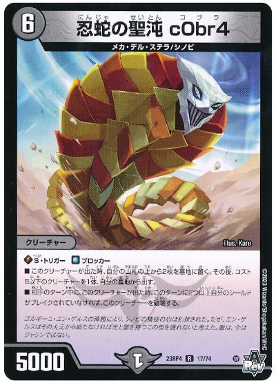 ブックオフでデュエマのノーマルは高額買取できる？査定相場や売る時の