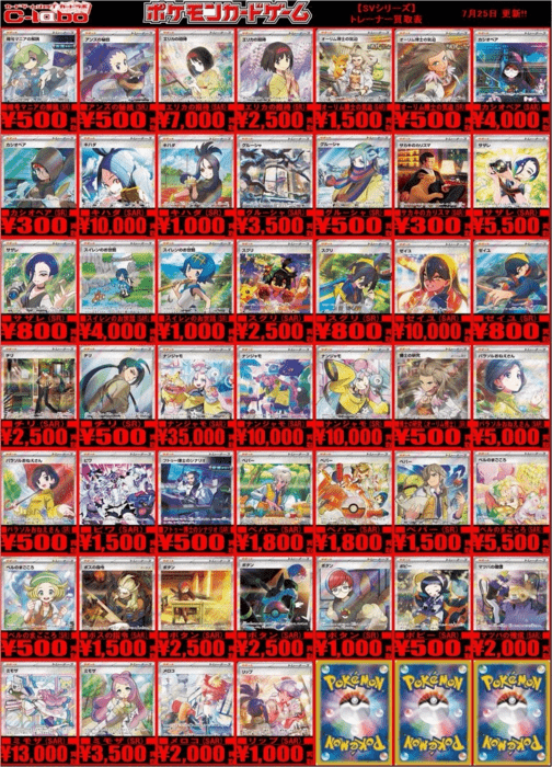 大阪でポケモンカードを買取できるカードショップおすすめランキング