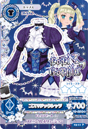 カードリスト | アイカツ！