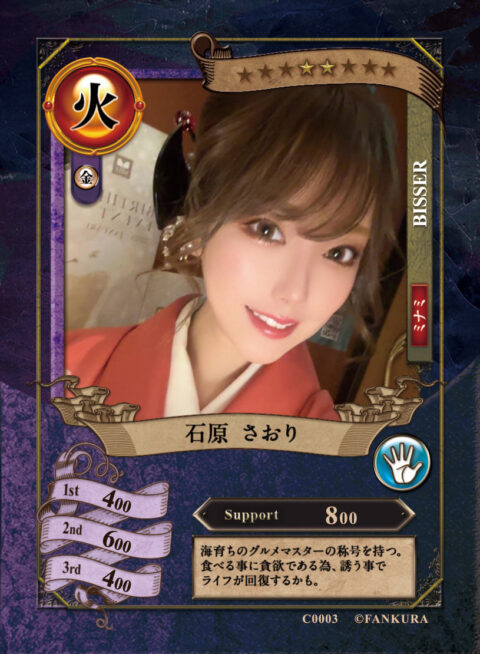 ファンクラマッチ・20パック入BOX Vol.3 | ファンクラマッチ｜キャバ嬢