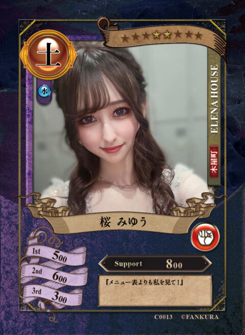 ファンクラマッチ・20パック入BOX Vol.3 | ファンクラマッチ｜キャバ嬢