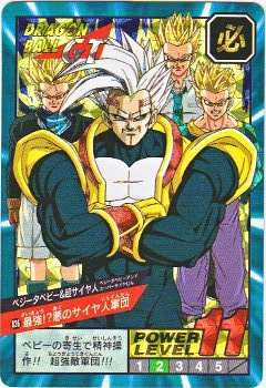 826 ベジータベビー＆超サイヤ人（プリズムカード）1996年 極美品