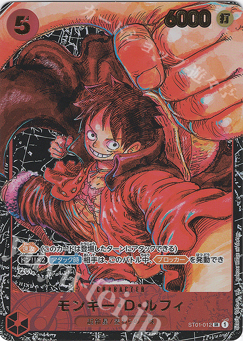 P-SR モンキー・D・ルフィ(パラレル) 販売 | [OP05]新時代の主役 | ONE
