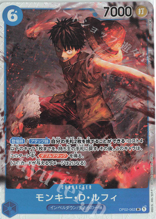 SR モンキー・D・ルフィ 買取 | [OP02]頂上決戦 | ONE PIECEカード